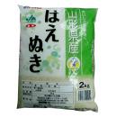 山形県産 日本米 はえぬき 2KG