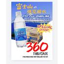 アイリスオーヤマ富士山の強炭酸水 500ml×24本