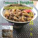 肉山　牛丼　135G