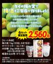 梅酒セット