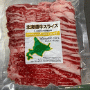 冷凍　北海道牛スライス 500g