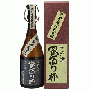 蛮酒の杯 720ml